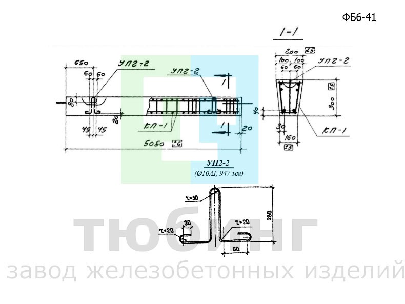 Железобетонная фундаментная балка ФБ6-41 по серии 1.415-1, вып.1