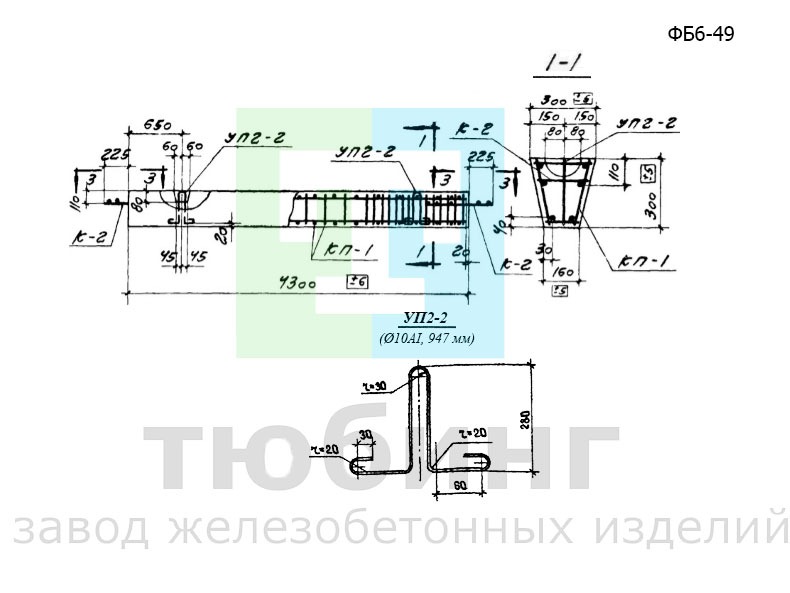 Железобетонная фундаментная балка ФБ6-49 по серии 1.415-1, вып.1