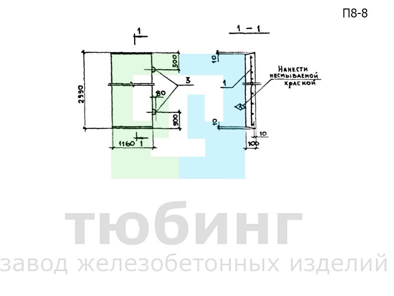 Плита перекрытия канала П8-8 по серии 3.006.1-2.87, вып.2