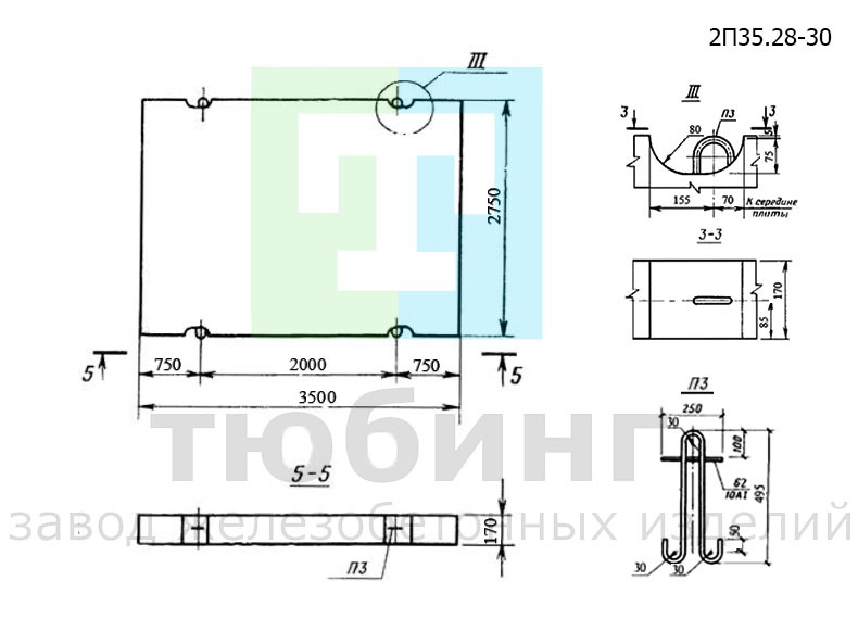Плита дорожная прямоугольная 2П35.28-30 по ГОСТ 21924.2-84