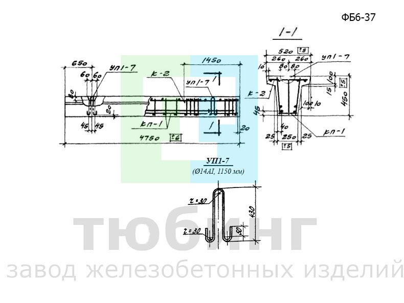 Железобетонная фундаментная балка ФБ6-37 по серии 1.415-1, вып.1