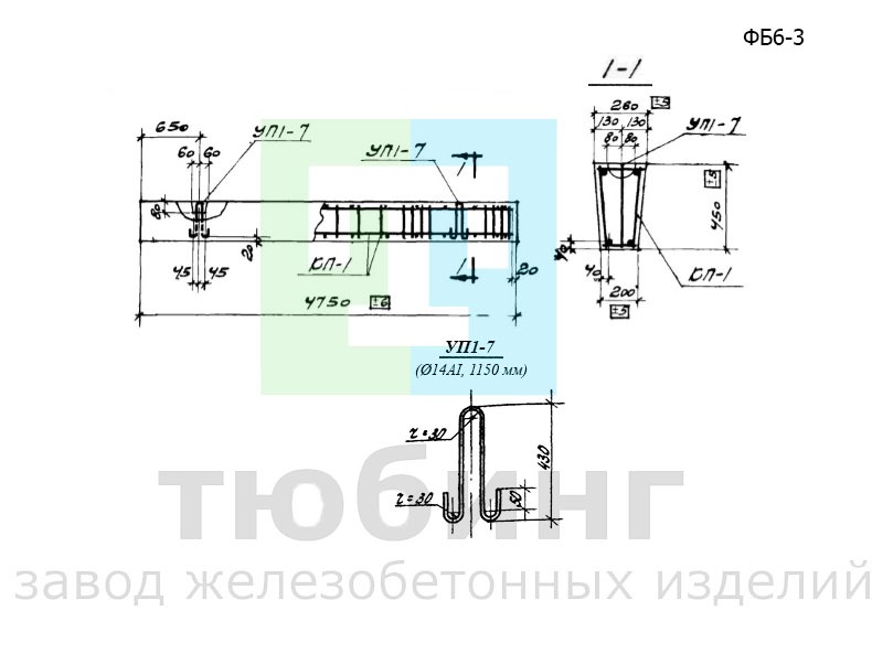 Железобетонная фундаментная балка ФБ6-3 по серии 1.415-1, вып.1