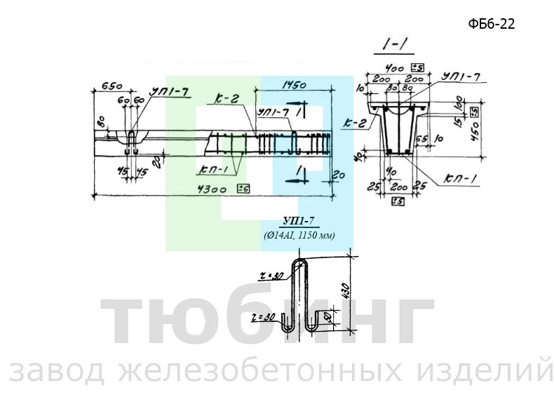 Железобетонная фундаментная балка ФБ6-22 по серии 1.415-1, вып.1