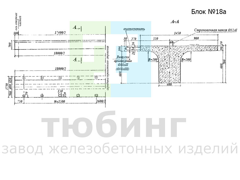 Балка пролетного строения. Блок №18а по серии 3.501-96