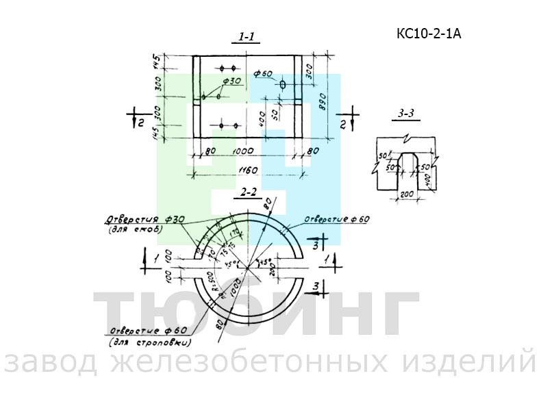 Кольцо стеновое КС10-2-1А по серии 3.900-2, вып.5