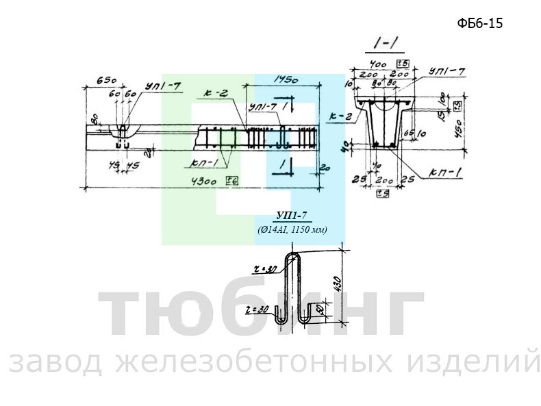 Железобетонная фундаментная балка ФБ6-15 по серии 1.415-1, вып.1