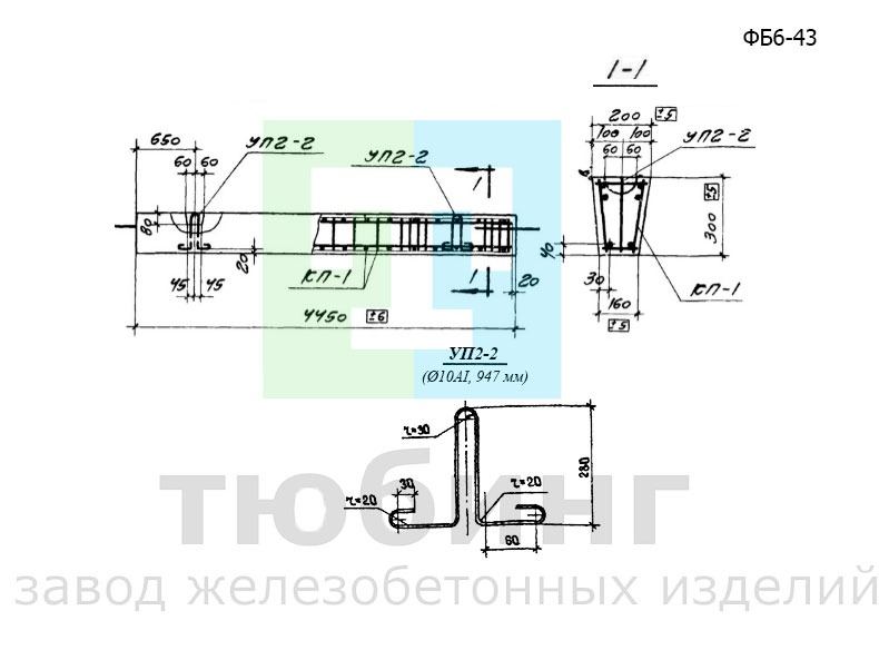 Железобетонная фундаментная балка ФБ6-43 по серии 1.415-1, вып.1