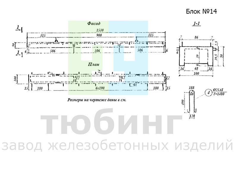 Плита переходного мостика. Блок №14 по серии 3.501-96