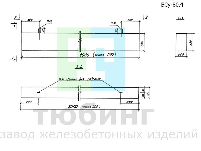 Железобетонная балка БСу-80.4 по серии 1.126-КР-1