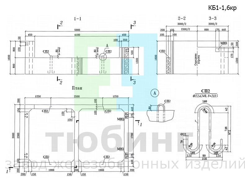 Короб железобетонный КБ1-1,6кр по шифру 2208-К.2