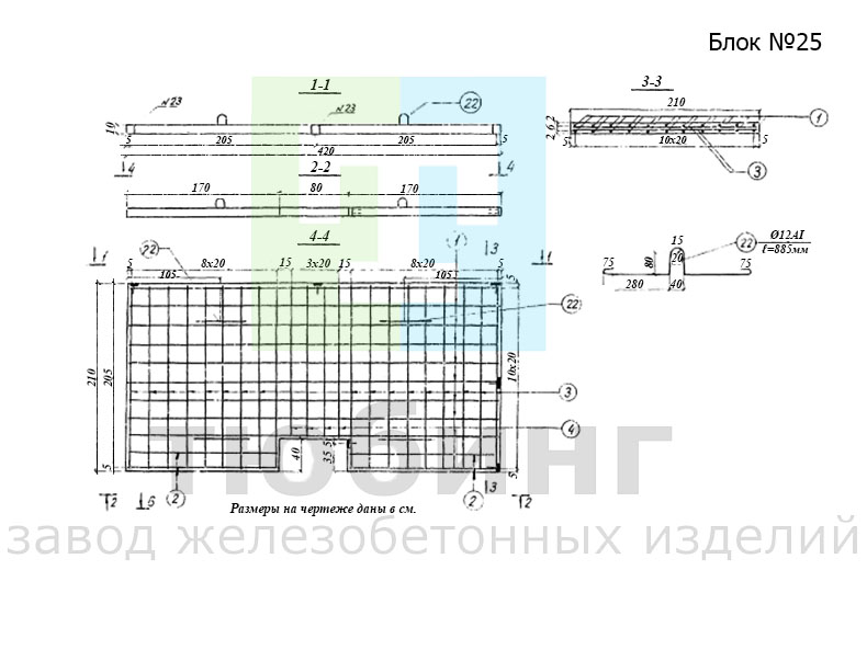 Плита перекрытия. Блок №25 по серии 3.501-96