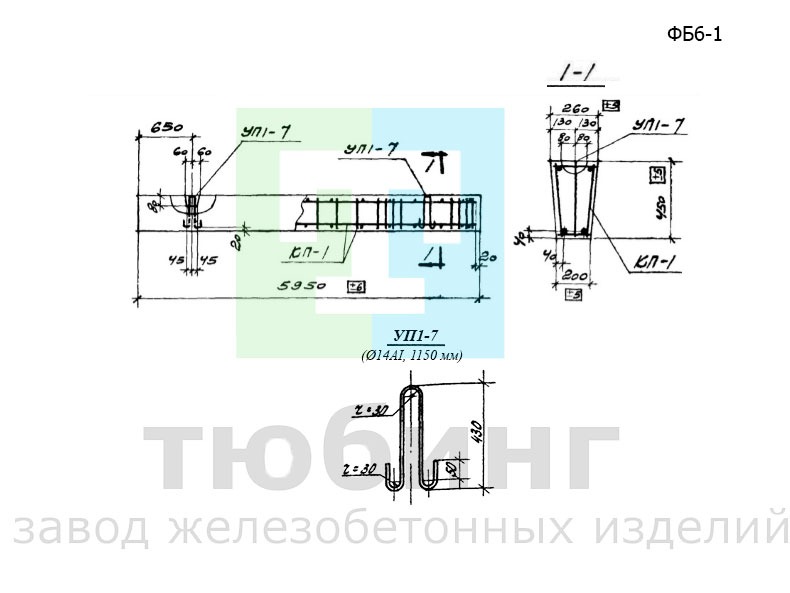 Железобетонная фундаментная балка ФБ6-1 по серии 1.415-1, вып.1