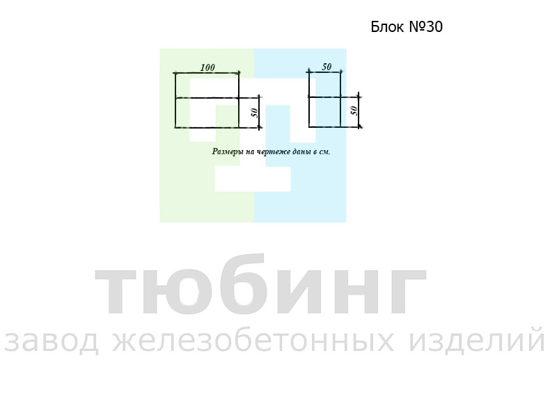 Стеновой блок. Блок №30 по серии 3.501-96