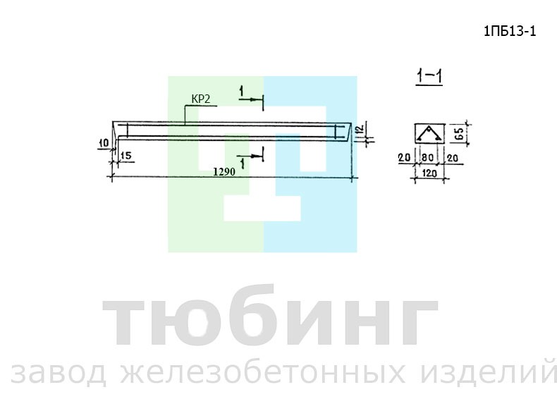 Перемычка брусковая 1ПБ13-1 по серии 1.038.1-1, вып.1
