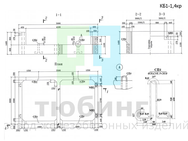 Короб железобетонный КБ1-1,4кр по шифру 2208-К.2