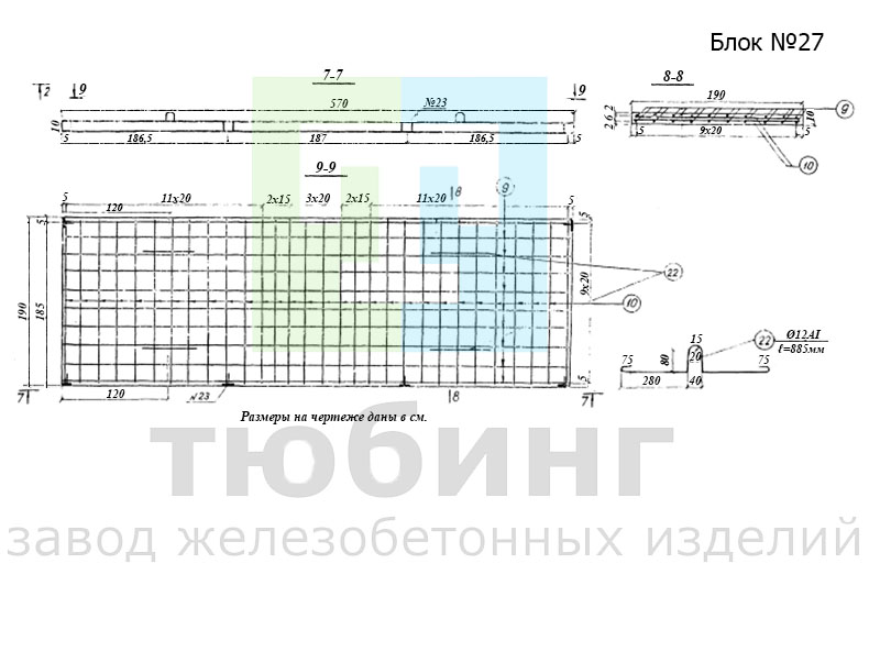 Плита перекрытия. Блок №27 по серии 3.501-96