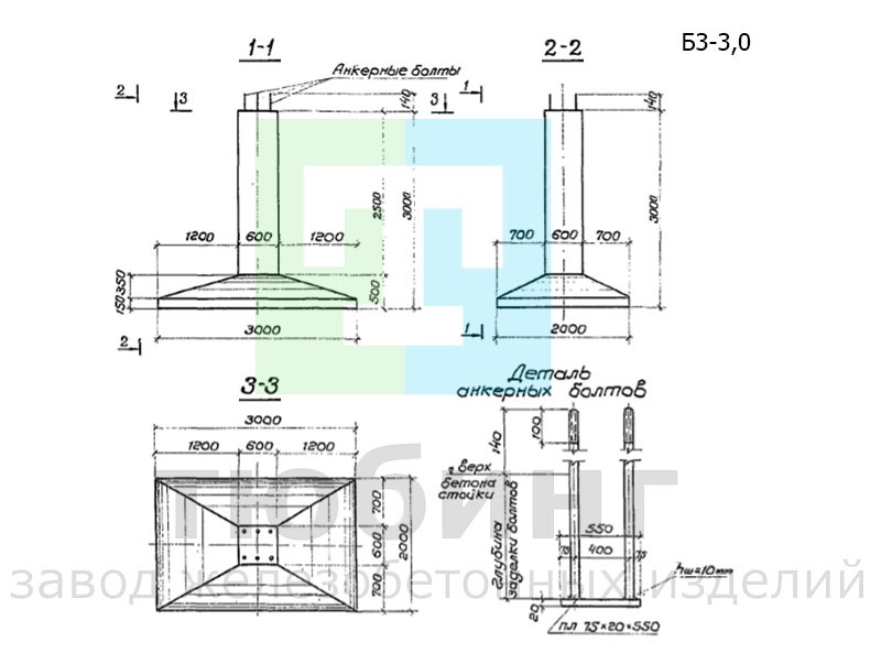 Блок фундамента Б3-3,0 по серии 3.501.2-123, вып.3