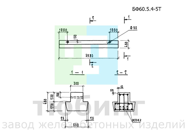 Балка фундаментная железобетонная БФ60.5.4-5Т по серии 1.115.1-1