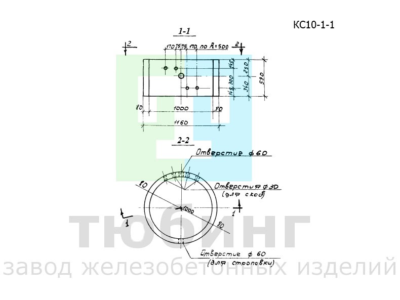 Кольцо стеновое КС10-1-1 по серии 3.900-2, вып.5