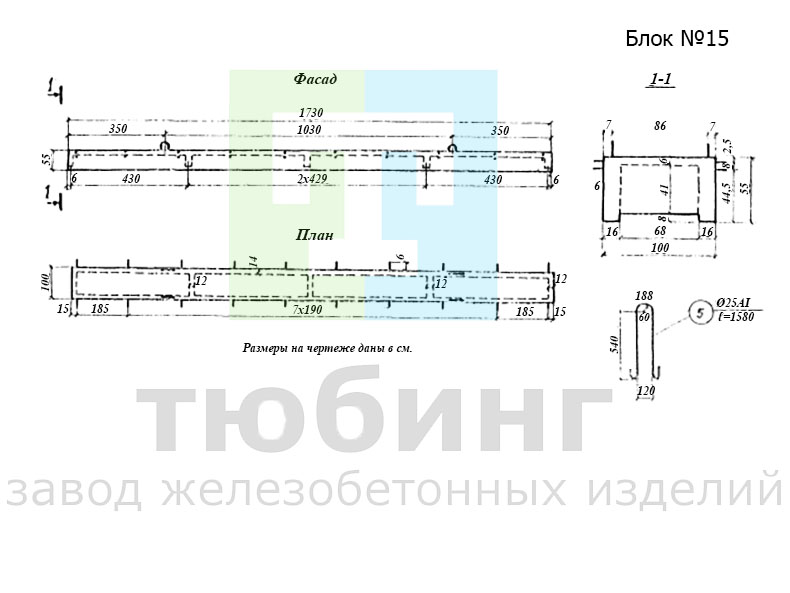 Плита переходного мостика. Блок №15 по серии 3.501-96