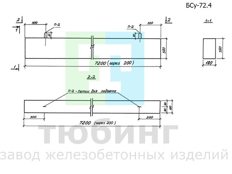 Железобетонная балка БСу-72.4 по серии 1.126-КР-1