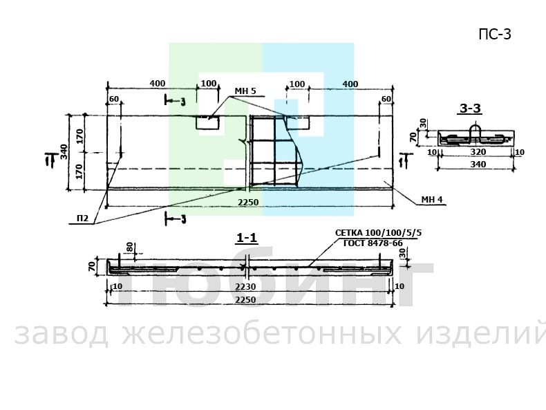 Лестничная ступень ПС-3 по ТП 503-0-17