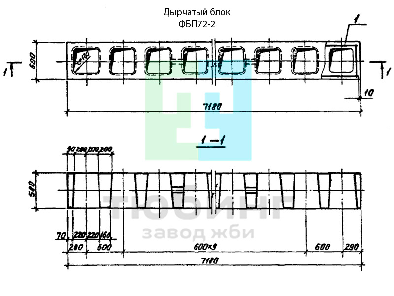 Дырчатый блок ФБП72-2 по серии 3.004.1-9.