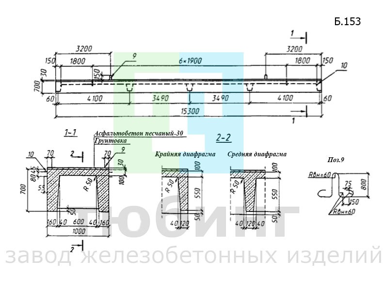 Балка Б.153 по серии 3.501-180.95, вып.2