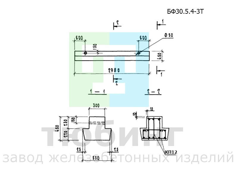 Балка фундаментная железобетонная БФ30.5.4-3Т по серии 1.115.1-1