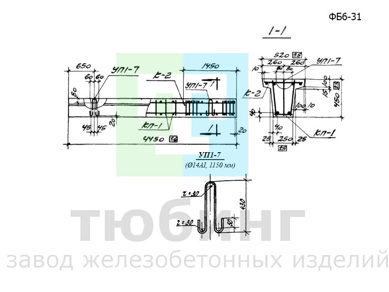 Железобетонная фундаментная балка ФБ6-31 по серии 1.415-1, вып.1
