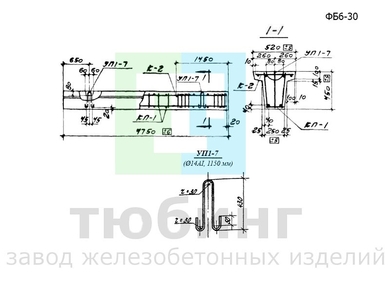 Железобетонная фундаментная балка ФБ6-30 по серии 1.415-1, вып.1