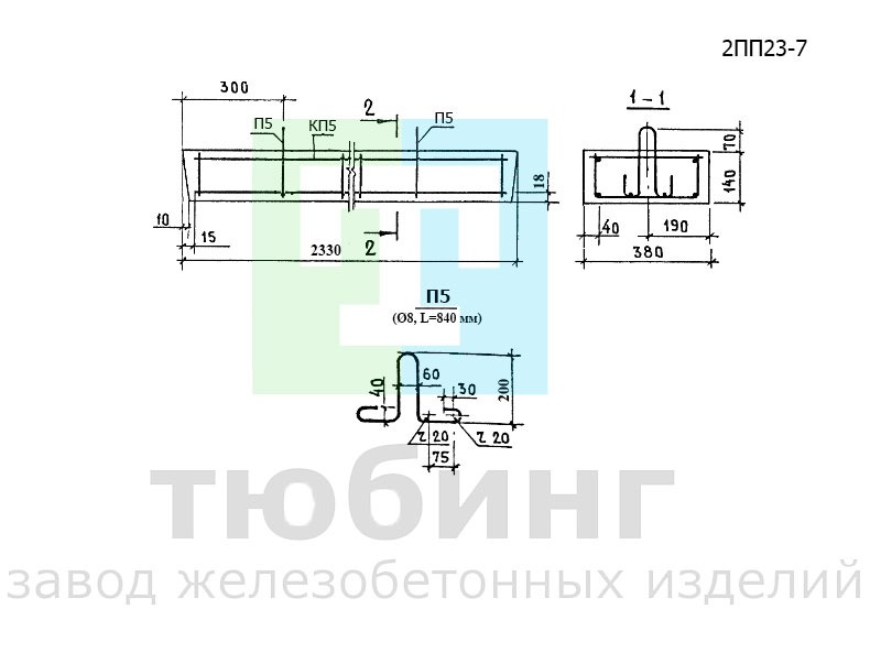 Пп 2.2 п. 2пп 23-7. Перемычка ПП-1.