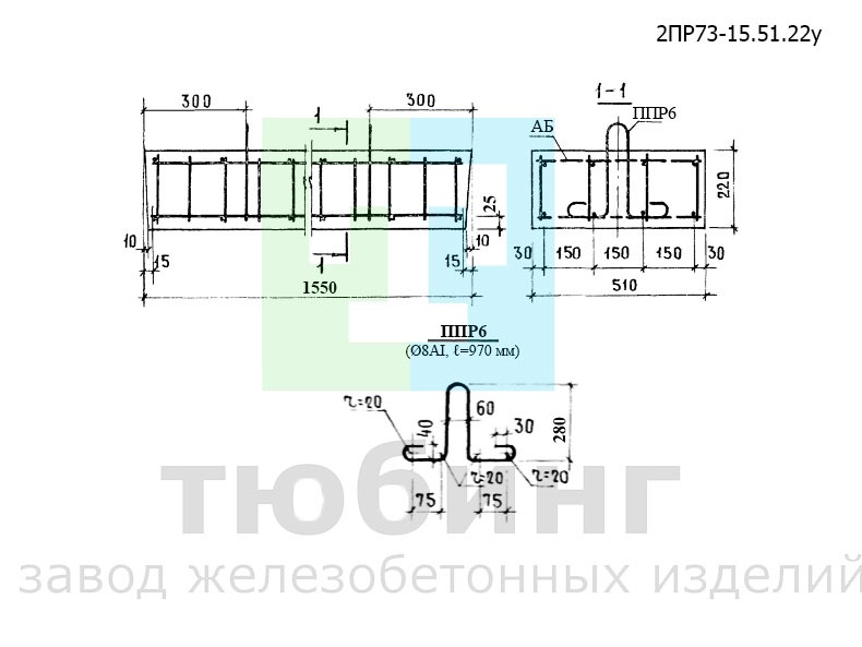 Перемычка плитная усиленная 2ПР73-15.51.22у по серии 1.138-10, вып.2