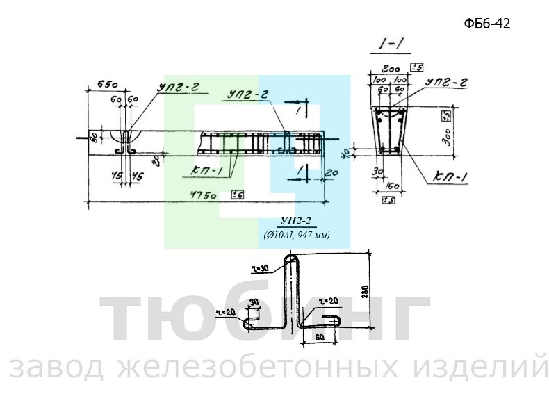 Железобетонная фундаментная балка ФБ6-42 по серии 1.415-1, вып.1