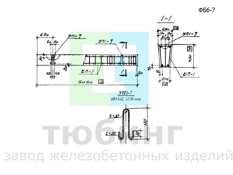 Железобетонная фундаментная балка ФБ6-7 по серии 1.415-1, вып.1