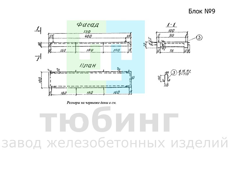  Плита переходного мостика. Блок №9 по серии 3.501-96