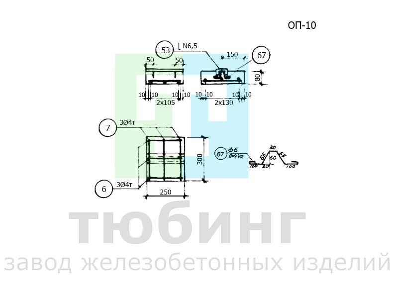 Опорная подушка ОП-10 серии ТС-01-01 вып.4
