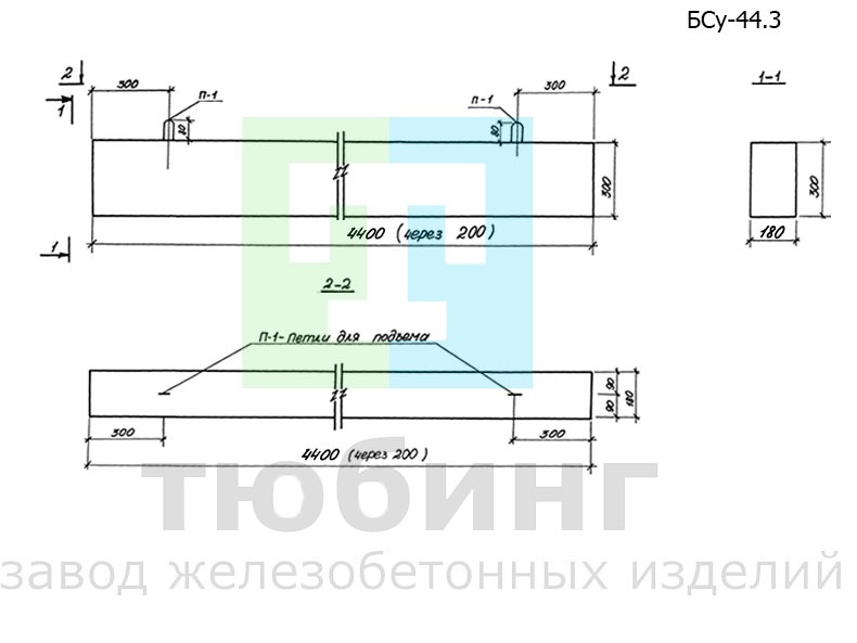 Железобетонная балка БСу-44.3 по серии 1.126-КР-1