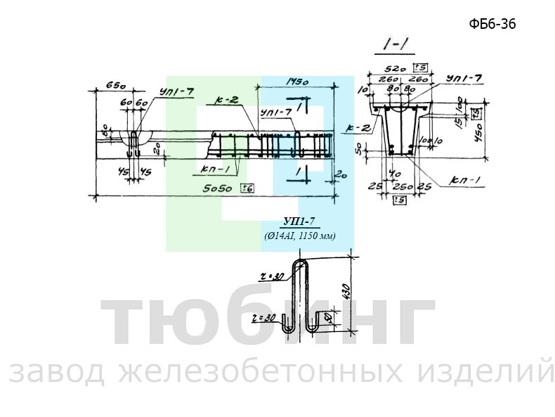 Железобетонная фундаментная балка ФБ6-36 по серии 1.415-1, вып.1