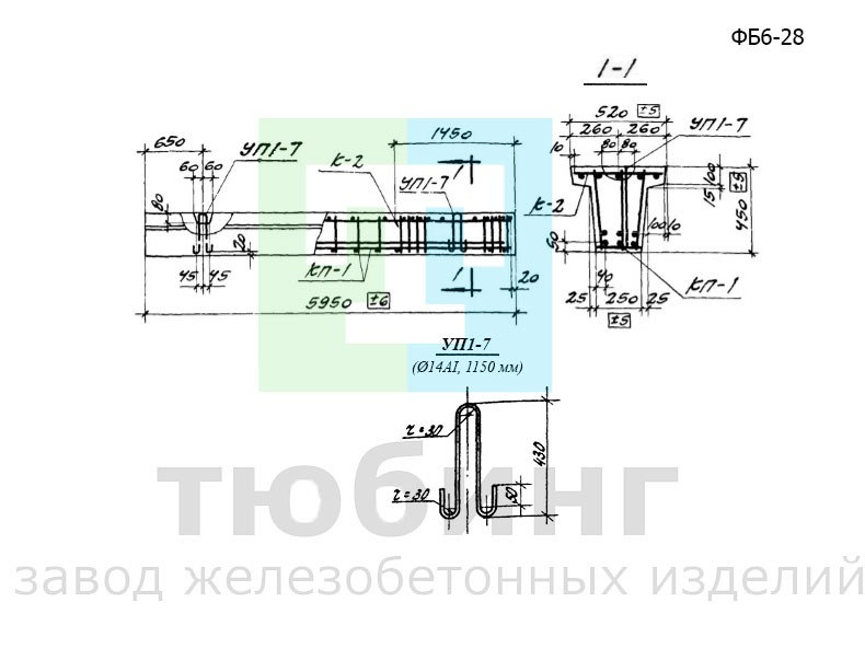 Железобетонная фундаментная балка ФБ6-28 по серии 1.415-1, вып.1