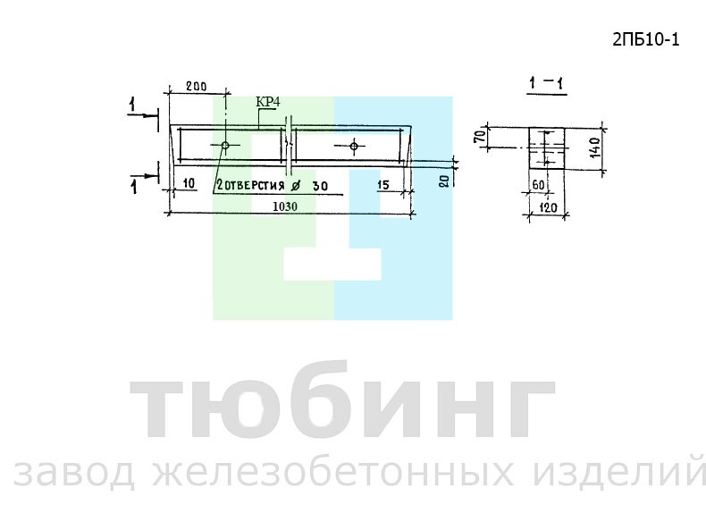 Перемычка брусковая 2ПБ10-1 по серии 1.038.1-1, вып.1