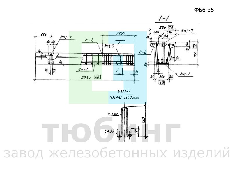 Железобетонная фундаментная балка ФБ6-35 по серии 1.415-1, вып.1