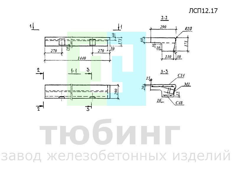 Площадочный вкладыш ЛСП12.17 по серии 1.055.1-1