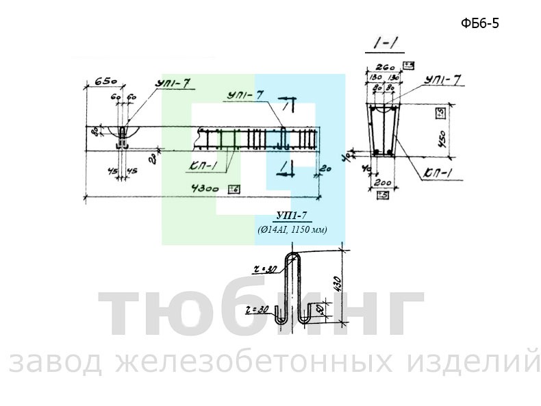 Железобетонная фундаментная балка ФБ6-5 по серии 1.415-1, вып.1