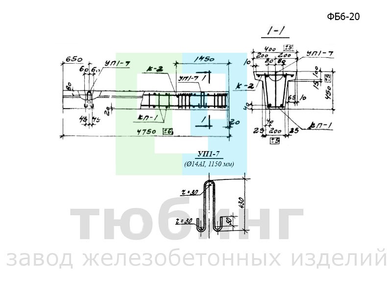 Железобетонная фундаментная балка ФБ6-20 по серии 1.415-1, вып.1
