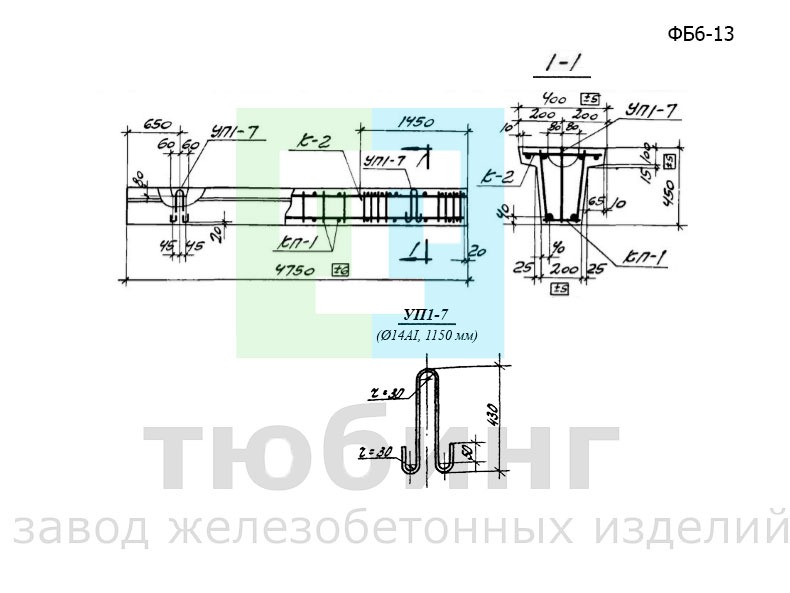 Железобетонная фундаментная балка ФБ6-13 по серии 1.415-1, вып.1
