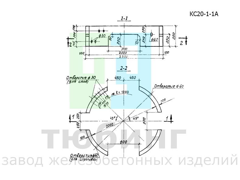 Кольцо стеновое КС20-1-1А по серии 3.900-2, вып.5