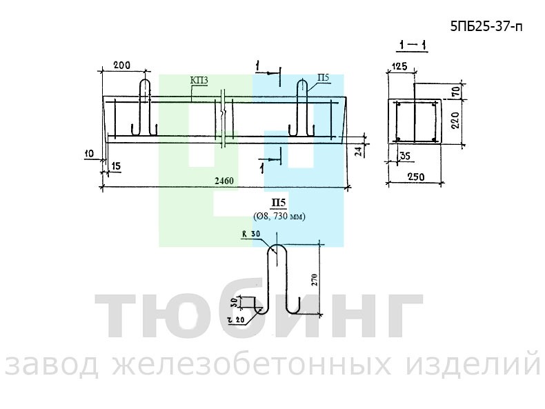 Перемычка брусковая 5ПБ25-37-п по серии 1.038.1-1, вып.1