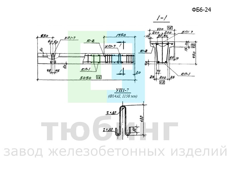 Железобетонная фундаментная балка ФБ6-24 по серии 1.415-1, вып.1