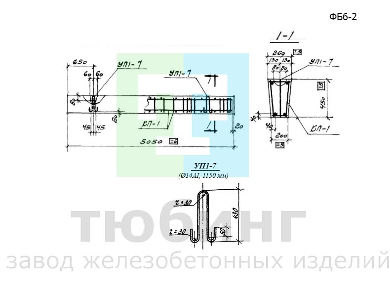 Железобетонная фундаментная балка ФБ6-2 по серии 1.415-1, вып.1